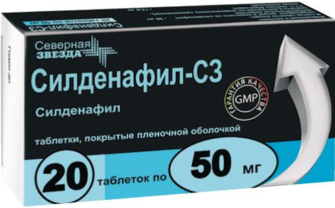 СИЛДЕНАФИЛ-СЗ 50 МГ №20 ТБ.П/О